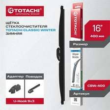 Зимняя щетка стеклоочистителя TOTACHI CLASSIC CBW-400 WINTER WIPER BLADE 406мм 16' U-HOOK